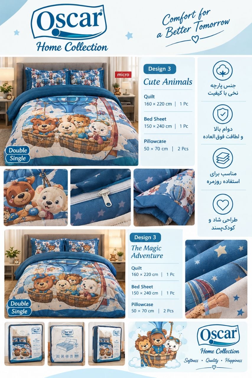 روتختی تک نفره خرسی